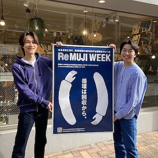 【自由が丘】ReMUJI WEEK　１月９日｜金｜－２月９日｜月｜開催します