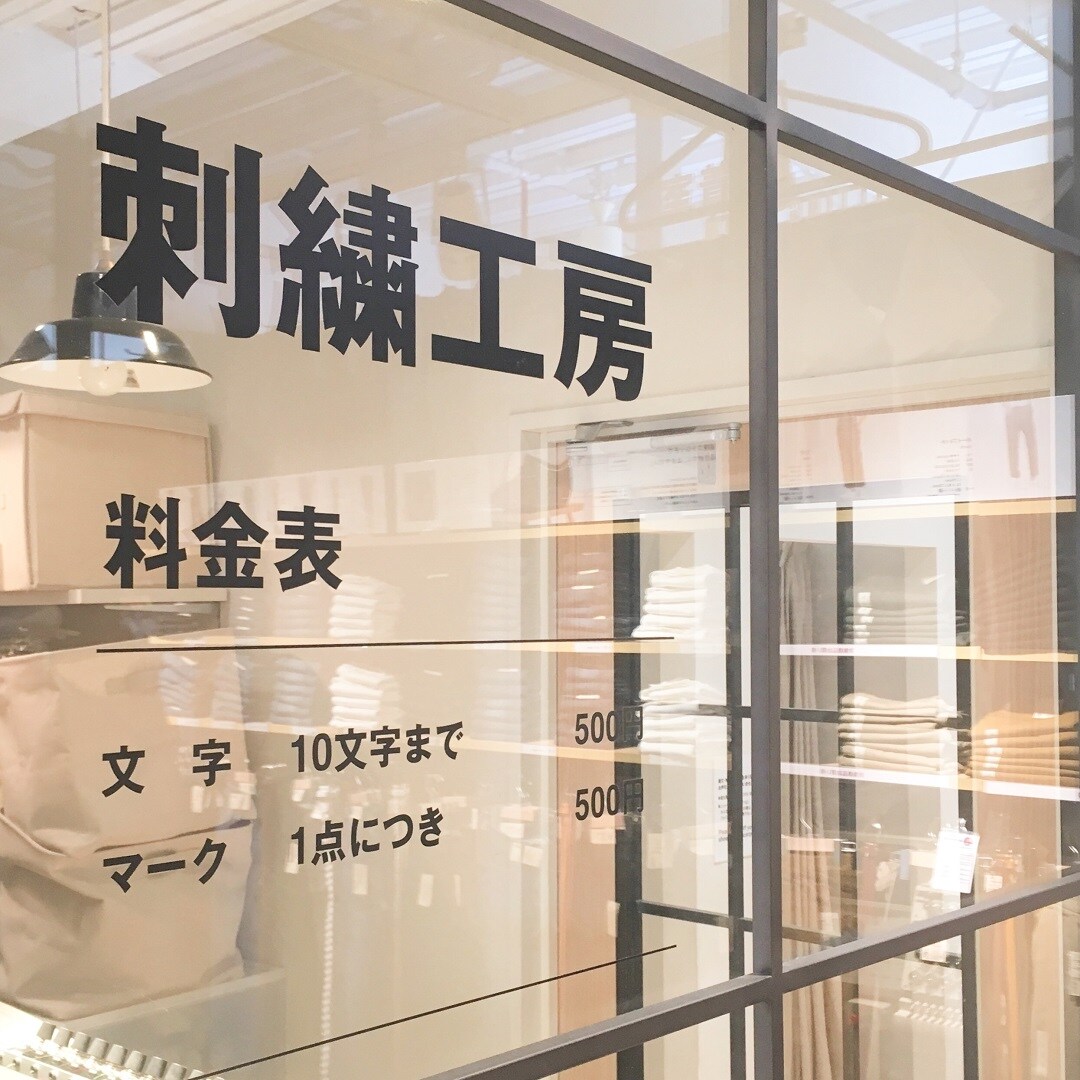 キービジュアル画像：一針に想いをのせて……刺繍サービス ～スタイリングアドバイザー通信 vol.3～