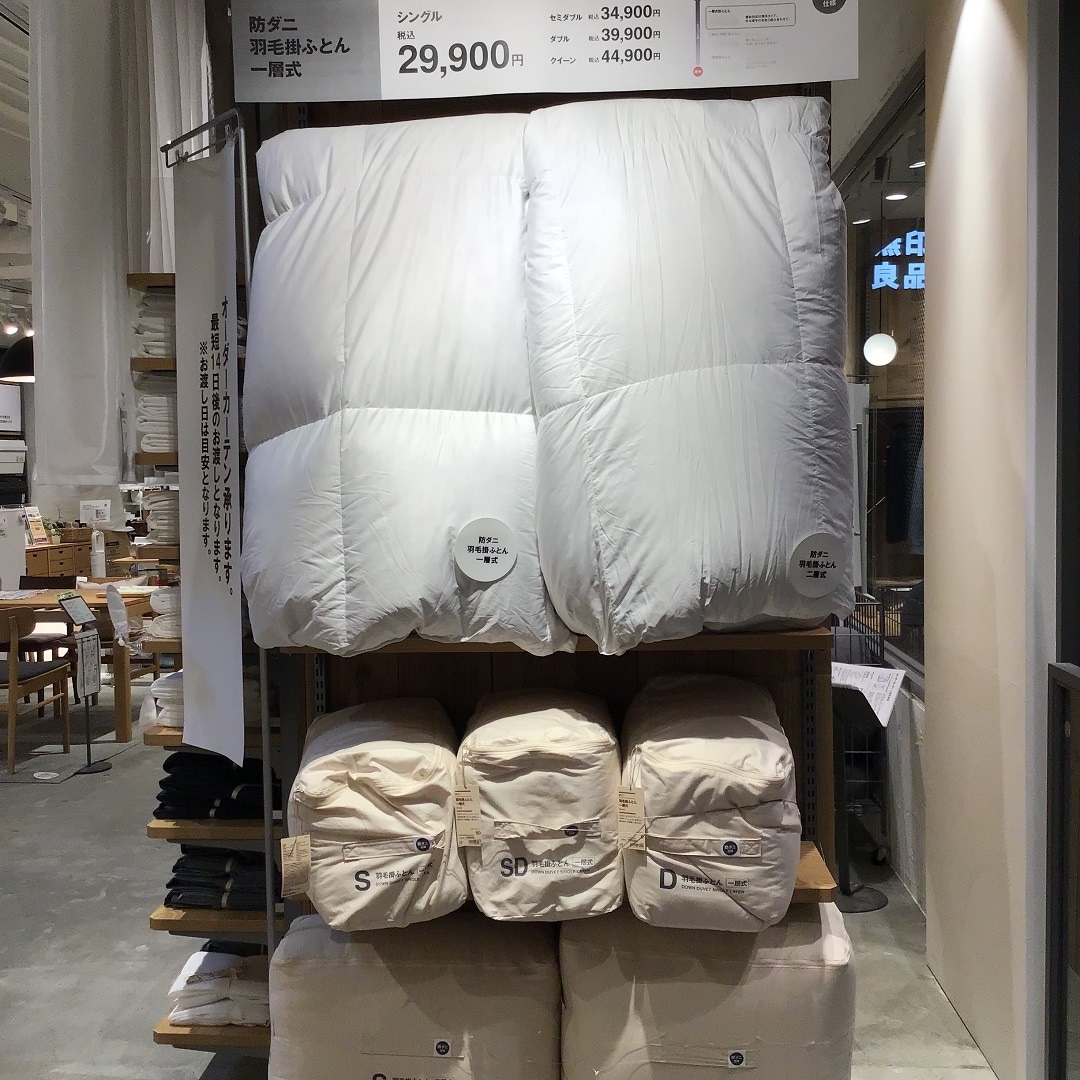 自由が丘】羽毛掛ふとんのご紹介｜ 無印良品
