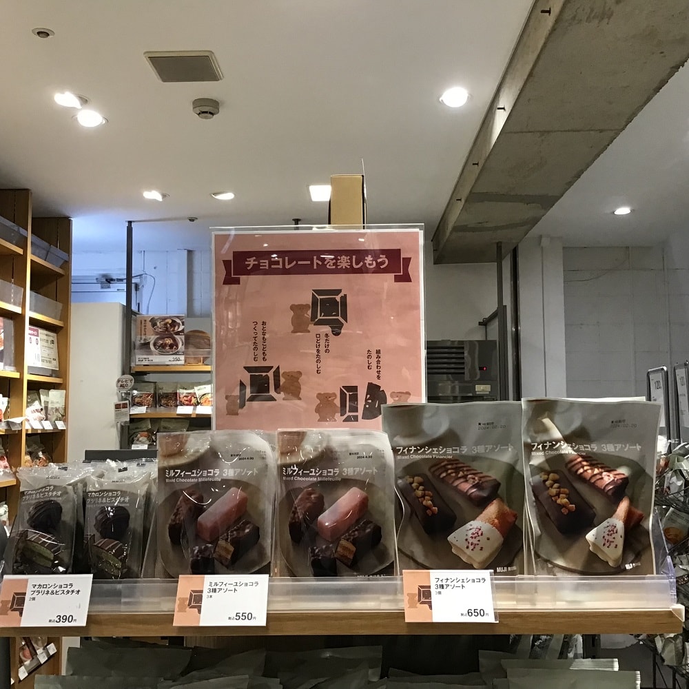 【三軒茶屋】新商品チョコレート入荷