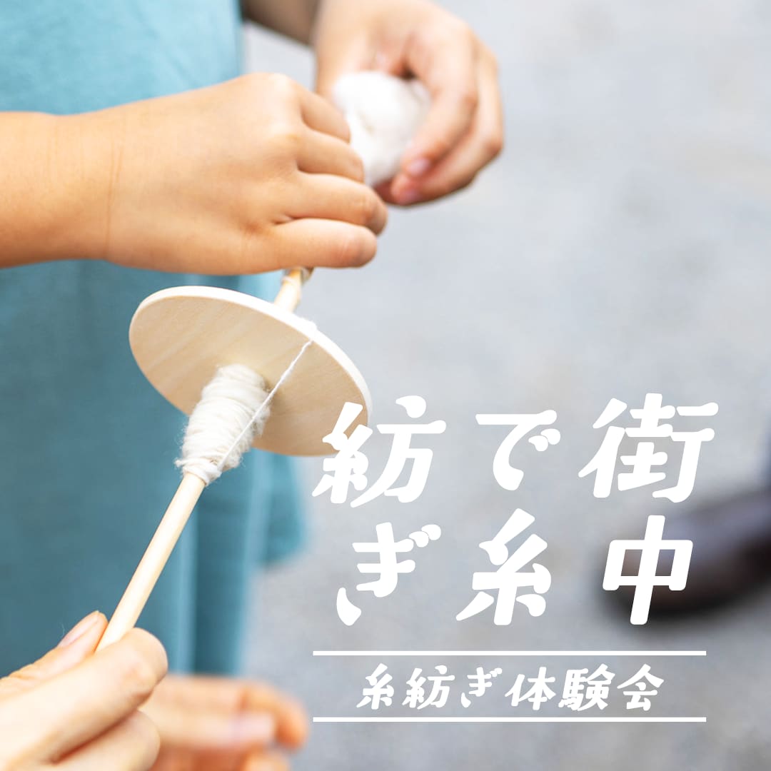 【三軒茶屋】11月1日(土)つながる市開催のご案内