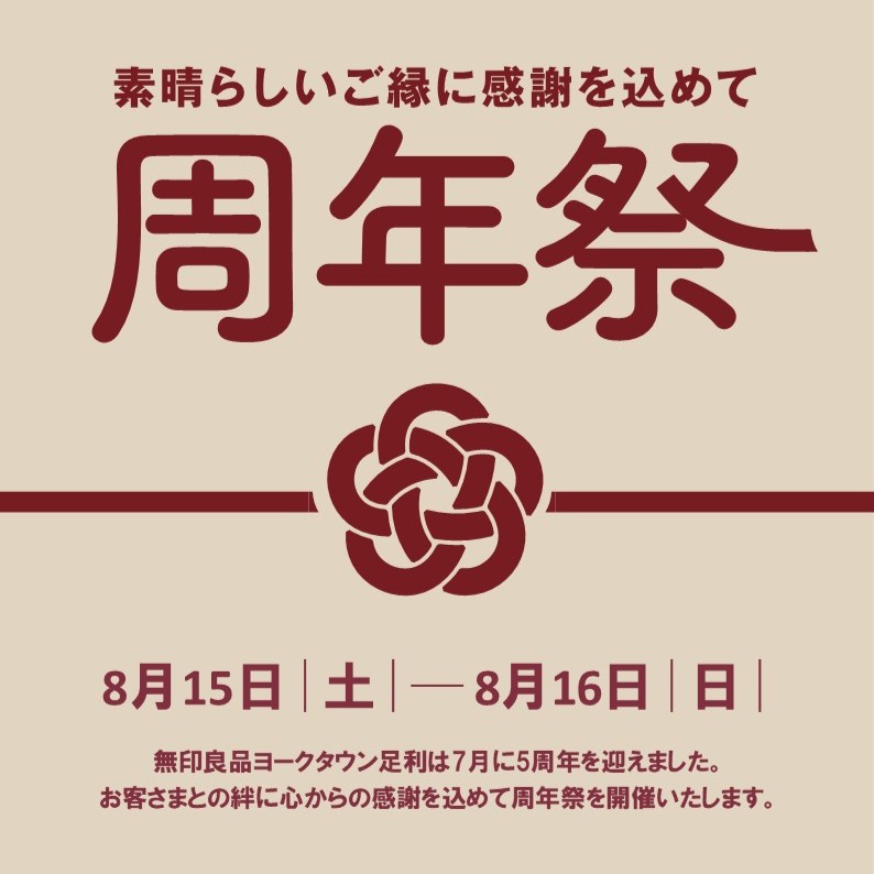 足利1