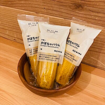 【おやまゆうえんハーヴェストウォーク】かぼちゃバウム試食会のお知らせ