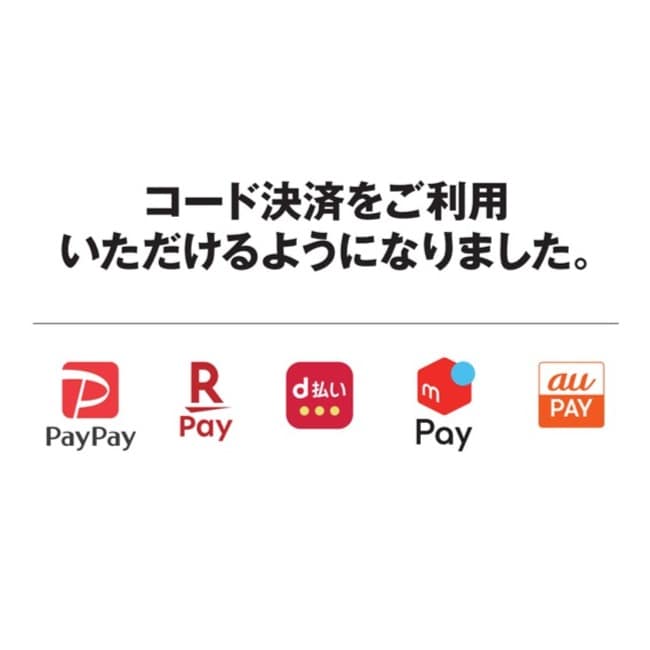 コード決済