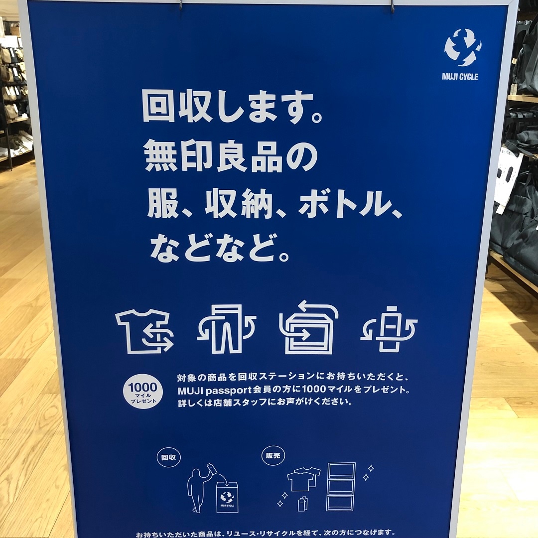 ムジサイクルPOPの写真
