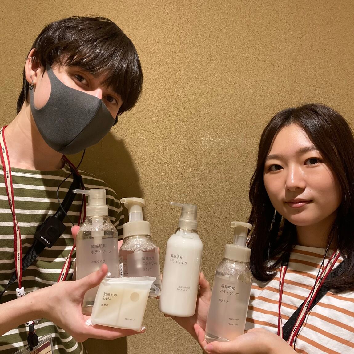 ボディケア用品