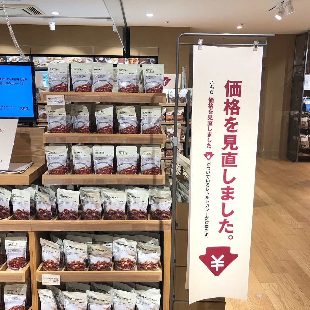 【浅草ROX】価格を見直しました