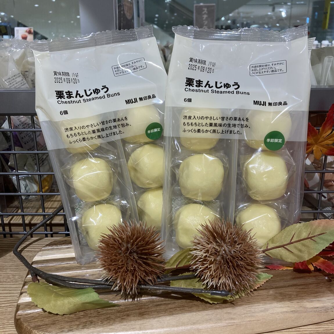 試食のご案内
