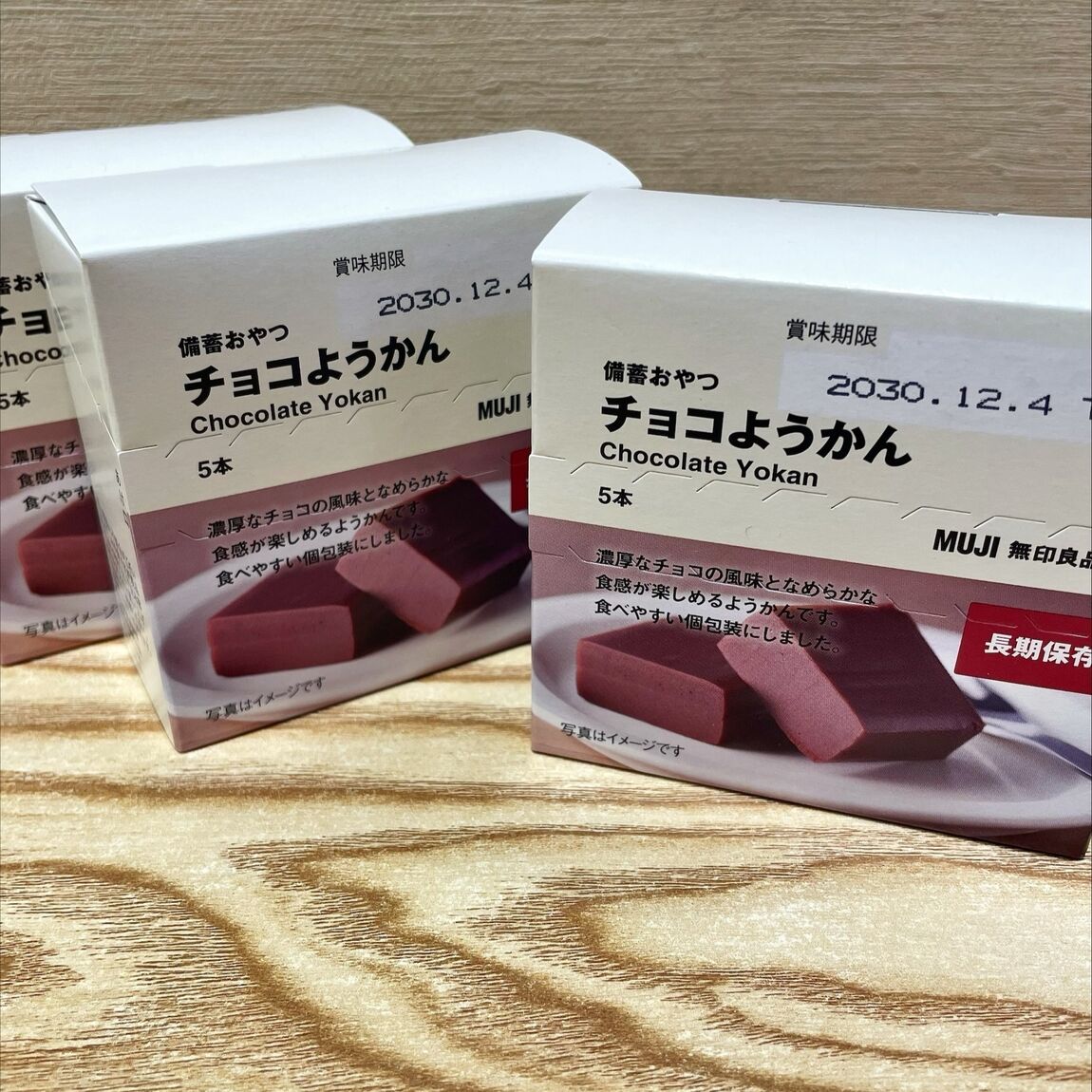 チョコようかんimage
