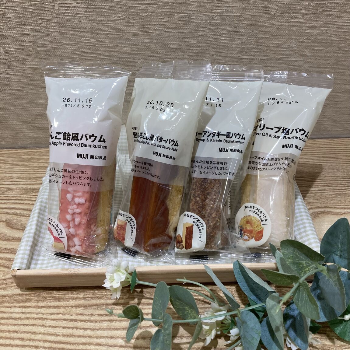 【クイーンズ伊勢丹仙川】秋の香りを感じる、アールグレイ＆オータム_1Xz9dn