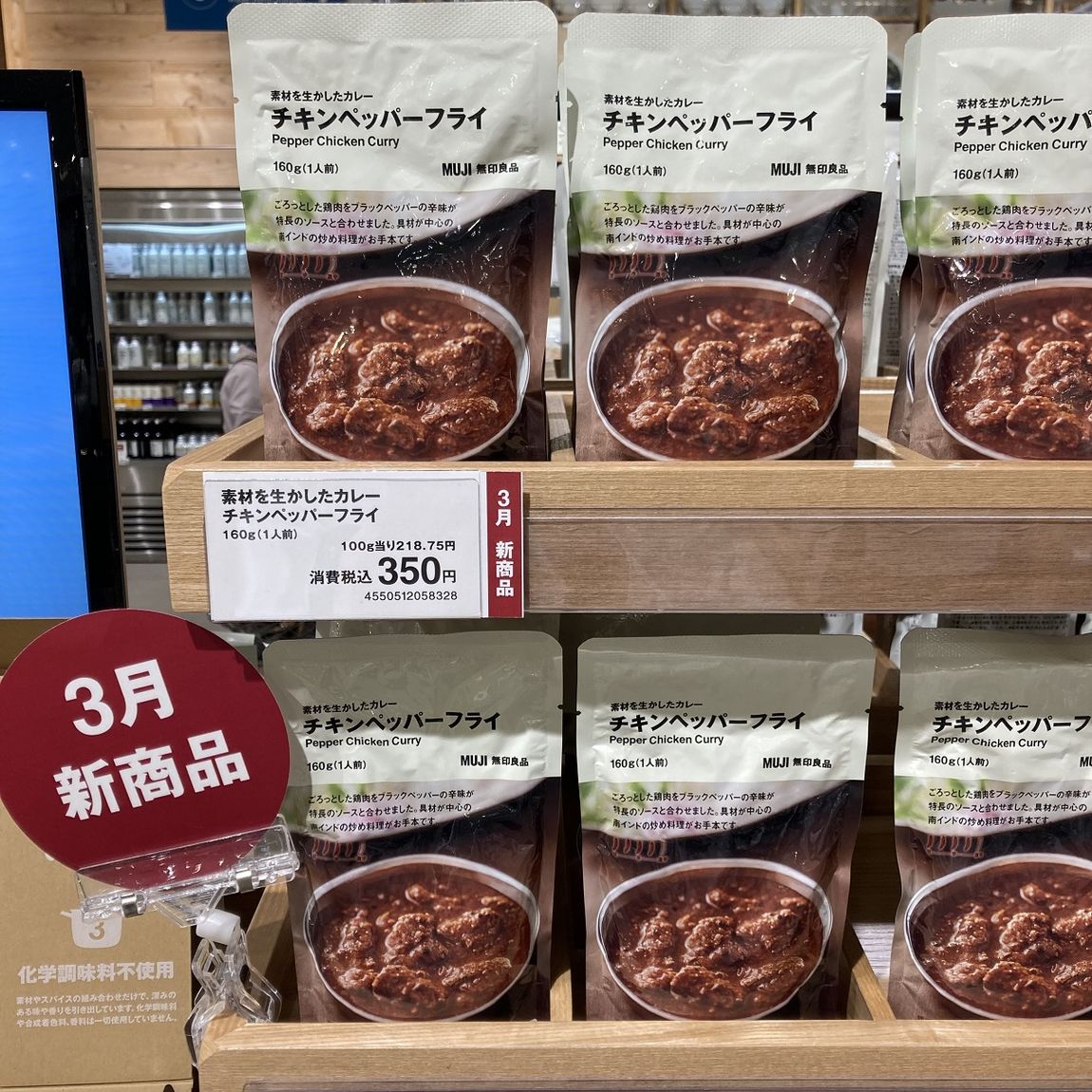 【セブンパークアリオ柏】レトルトカレー新商品のご紹介