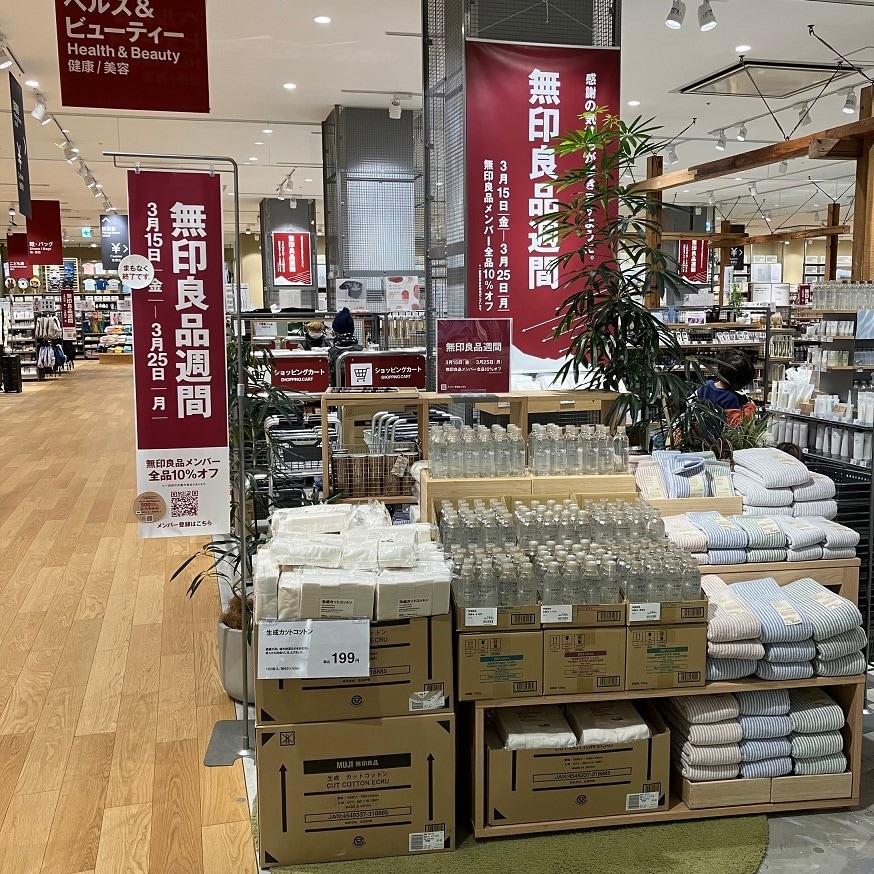 【セブンパークアリオ柏】無印良品週間まもなく終了！無印良品メンバー様１０％ご優待！