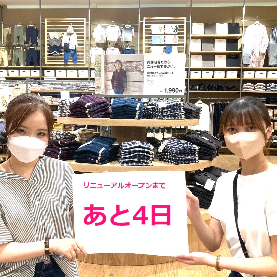【セブンパークアリオ柏】リニューアルオープンまであと4日