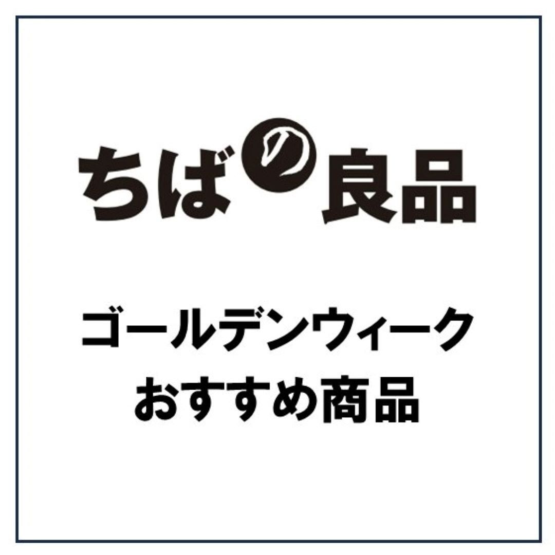 ちばの良品キービジュアル画像
