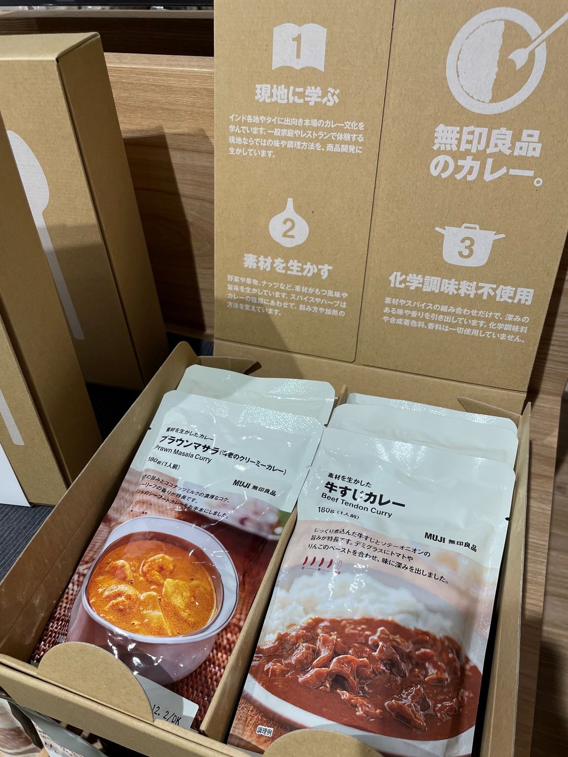 無印良品のカレー