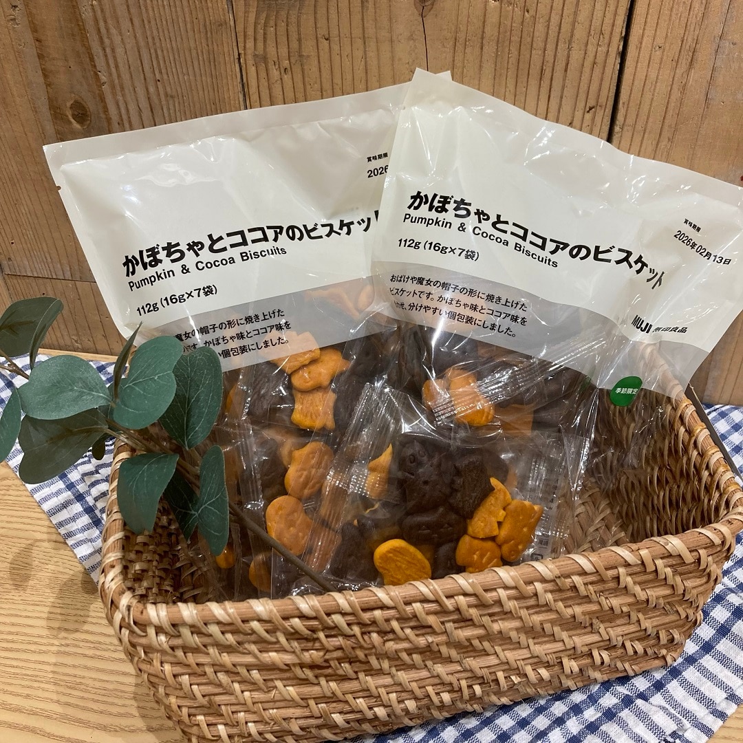 かぼちゃとココアのビスケットの画像