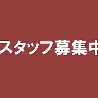 【セブンパークアリオ柏】スタッフ募集