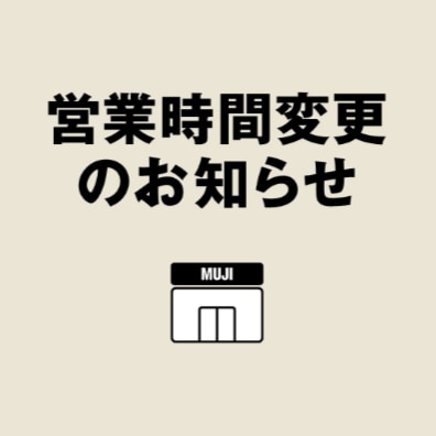 短縮営業のお知らせ