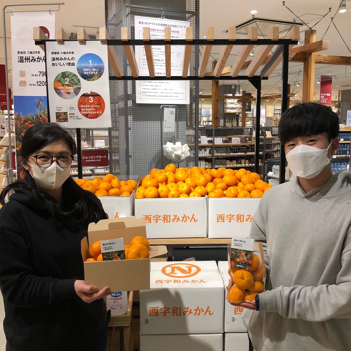 セブンパークアリオ柏】みかんが入荷しました！｜無印良品 セブン