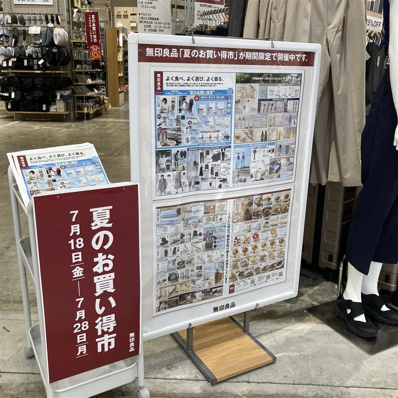お買い得市　ポスター
