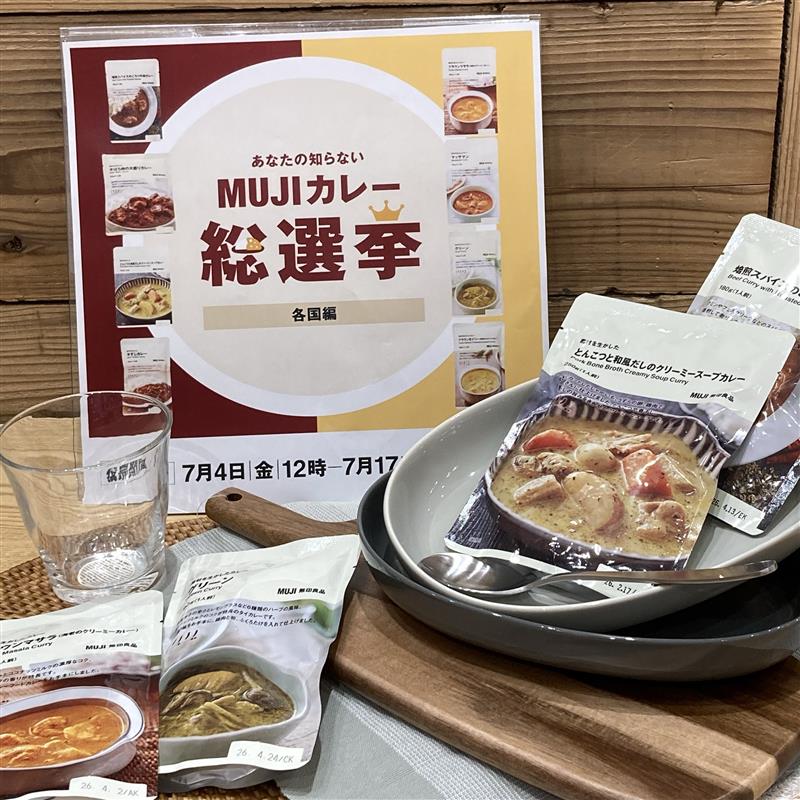 カレー