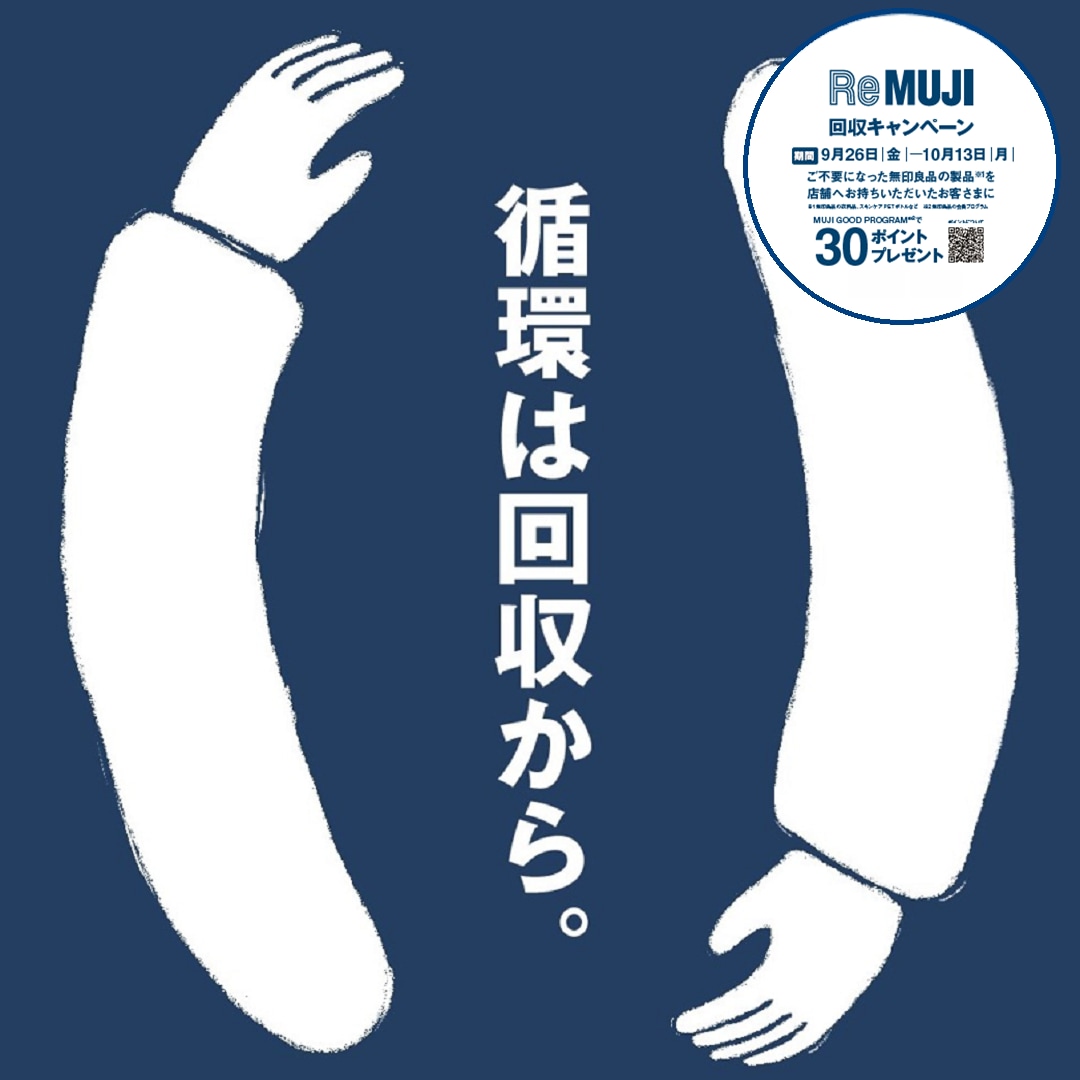 remuji