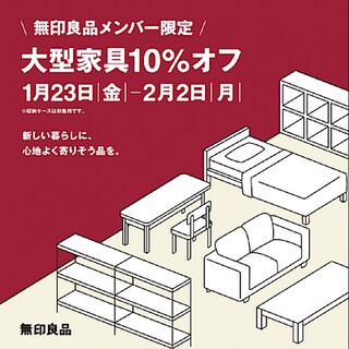 【イオンモール香椎浜】新生活おすすめの大型家具10％オフ