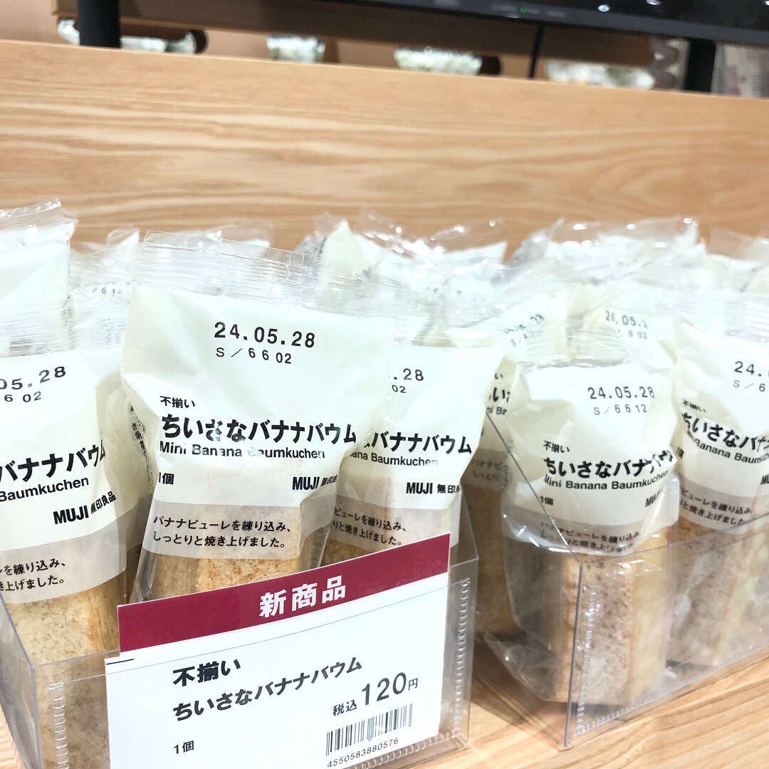 ちいさなバナナバウム