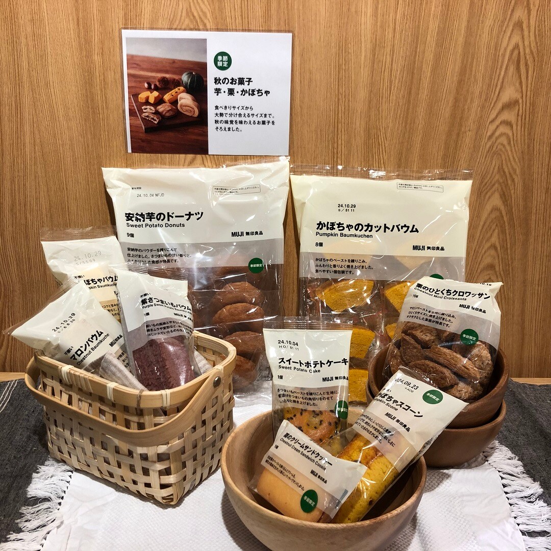 【ザ・モール仙台長町】いも・くり・かぼちゃのお菓子