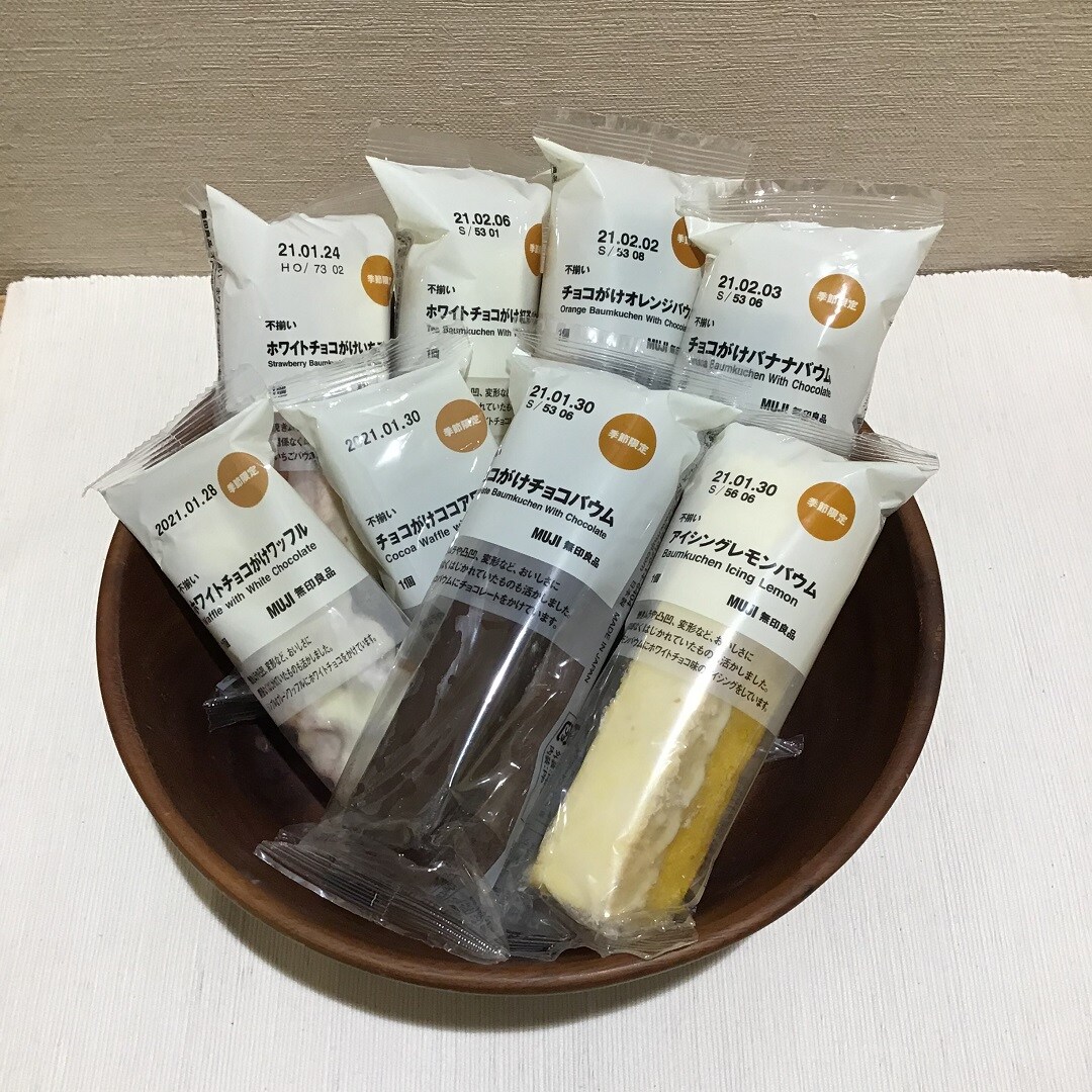 【ザ・モール仙台長町】チョコがけバウム