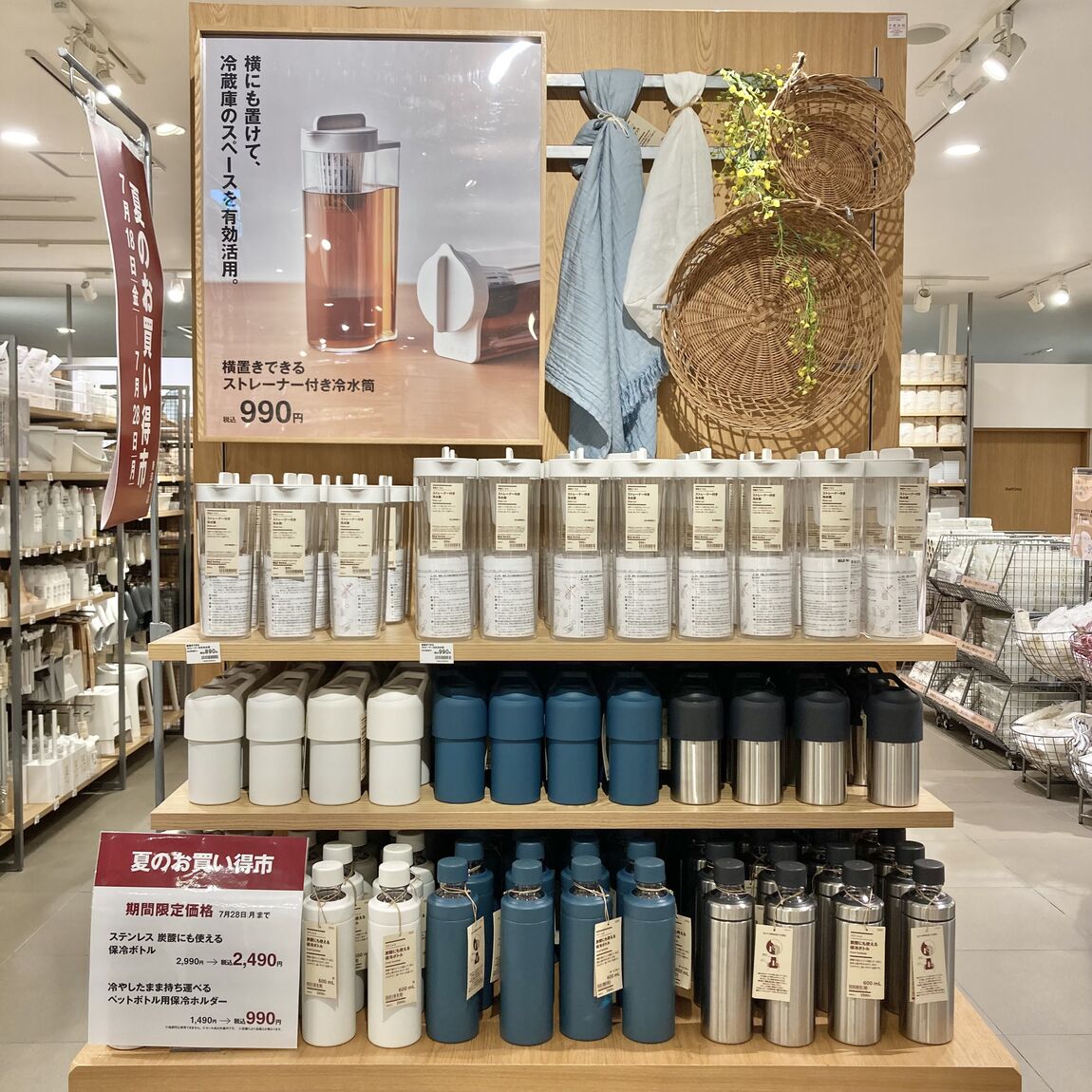 【ザ・モール仙台長町】マイボトルのご紹介。