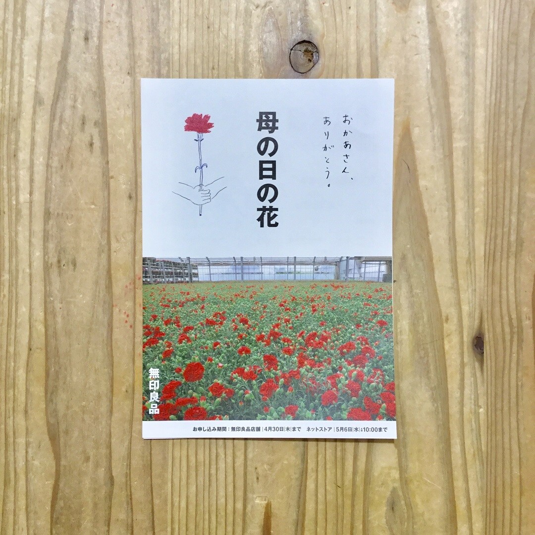 【ザモール仙台長町】母の日の贈り物
