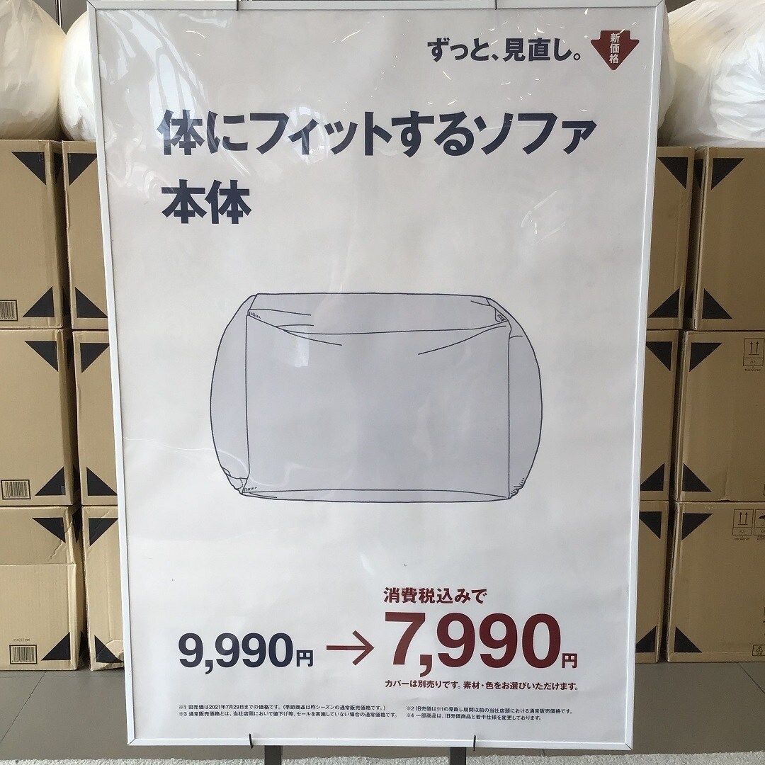 体にフィットするソファ