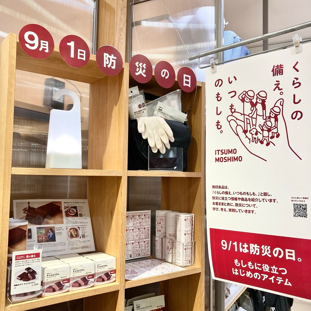 【ザ・モール仙台長町】いつものもしも