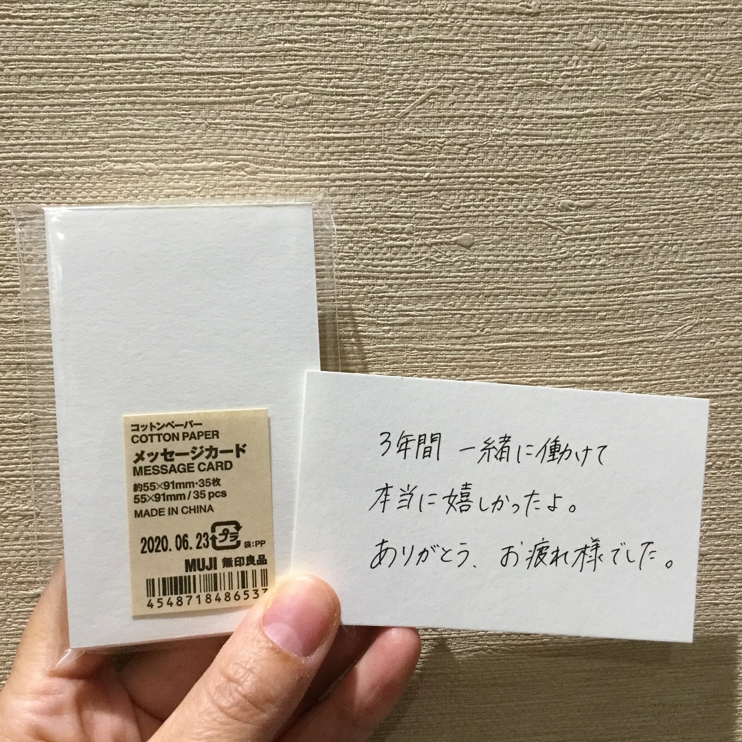 【アピタ島田】メッセージカード