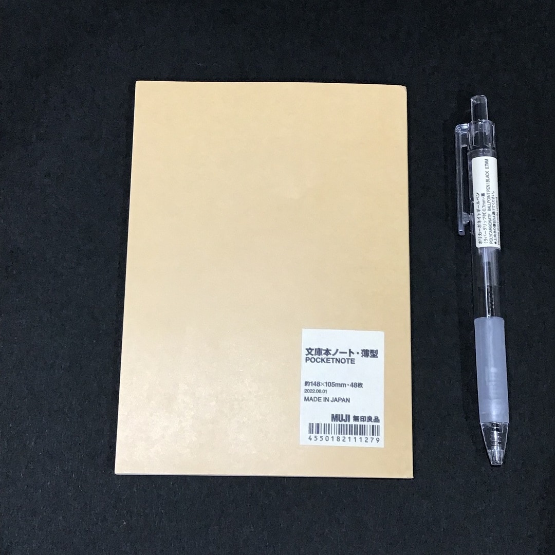 【アピタ島田】文庫本ノート薄型商品画像