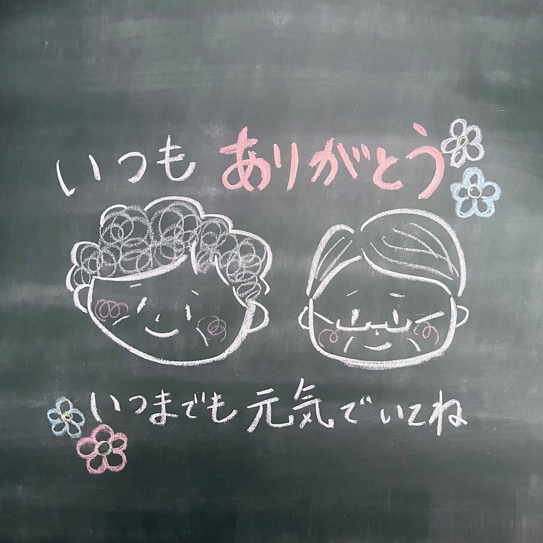 【アピタ島田】敬老の日のプレゼント