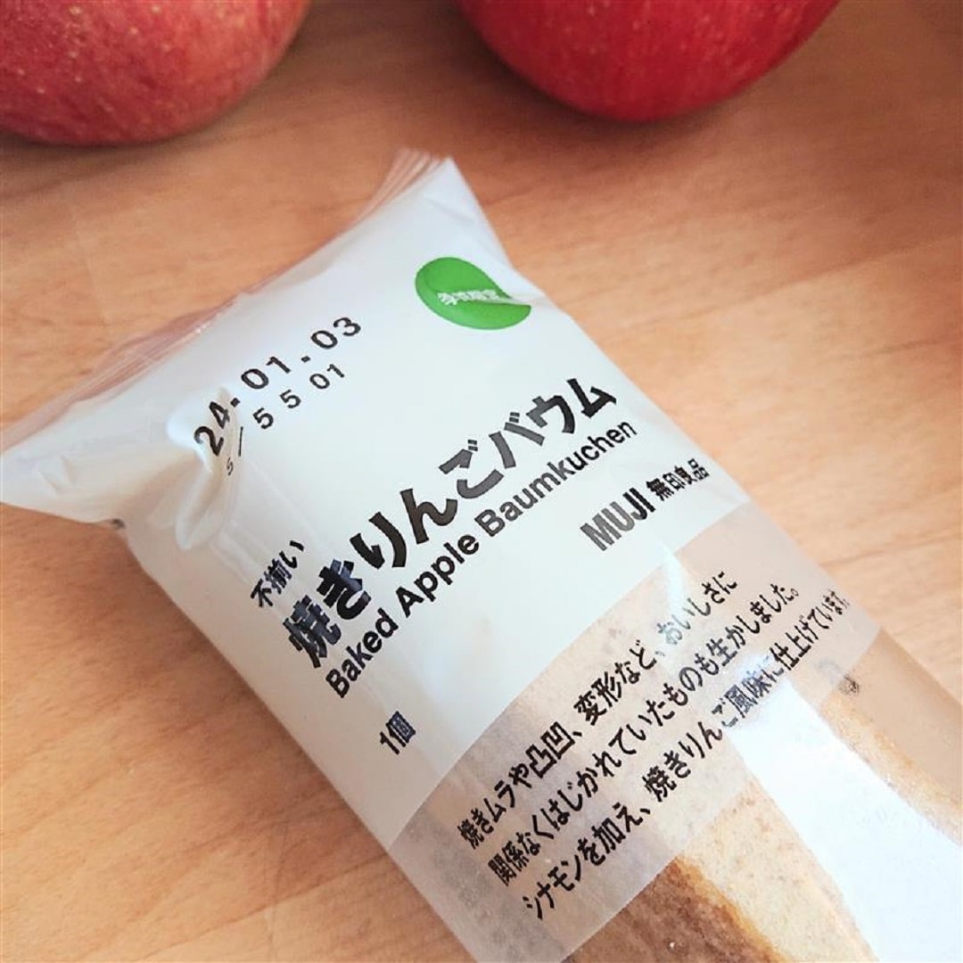 【アピタ島田】不揃い焼きりんごバウムパッケージ画像