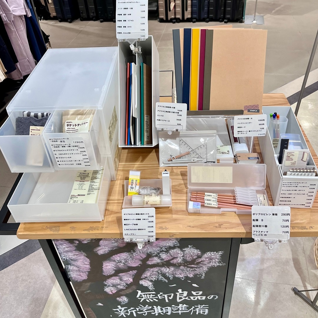 【アピタ島田】新学期のおすすめ品