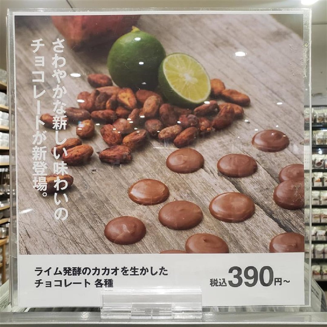 【アピタ島田】ライムチョコ