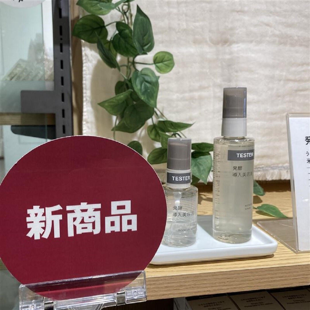 【アピタ島田】新商品入荷