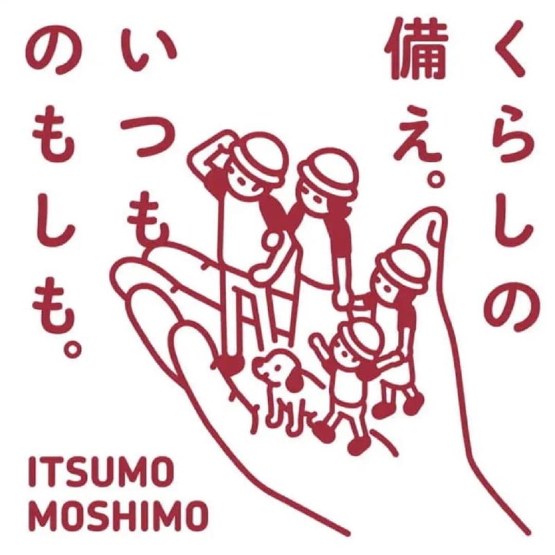 【アピタ島田】いつものもしもポスター画像