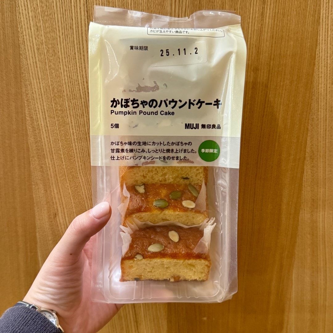 【アピタ島田】かぼちゃ好きの方に、「かぼちゃのパウンドケーキ」