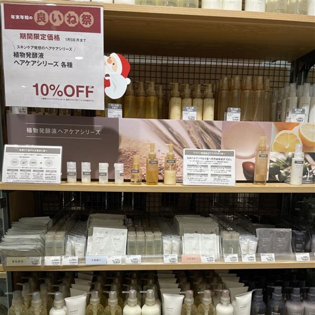 【アピタ島田】良いね祭へ