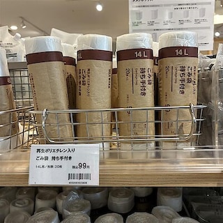 【アピタ島田】もったいないからその前に　