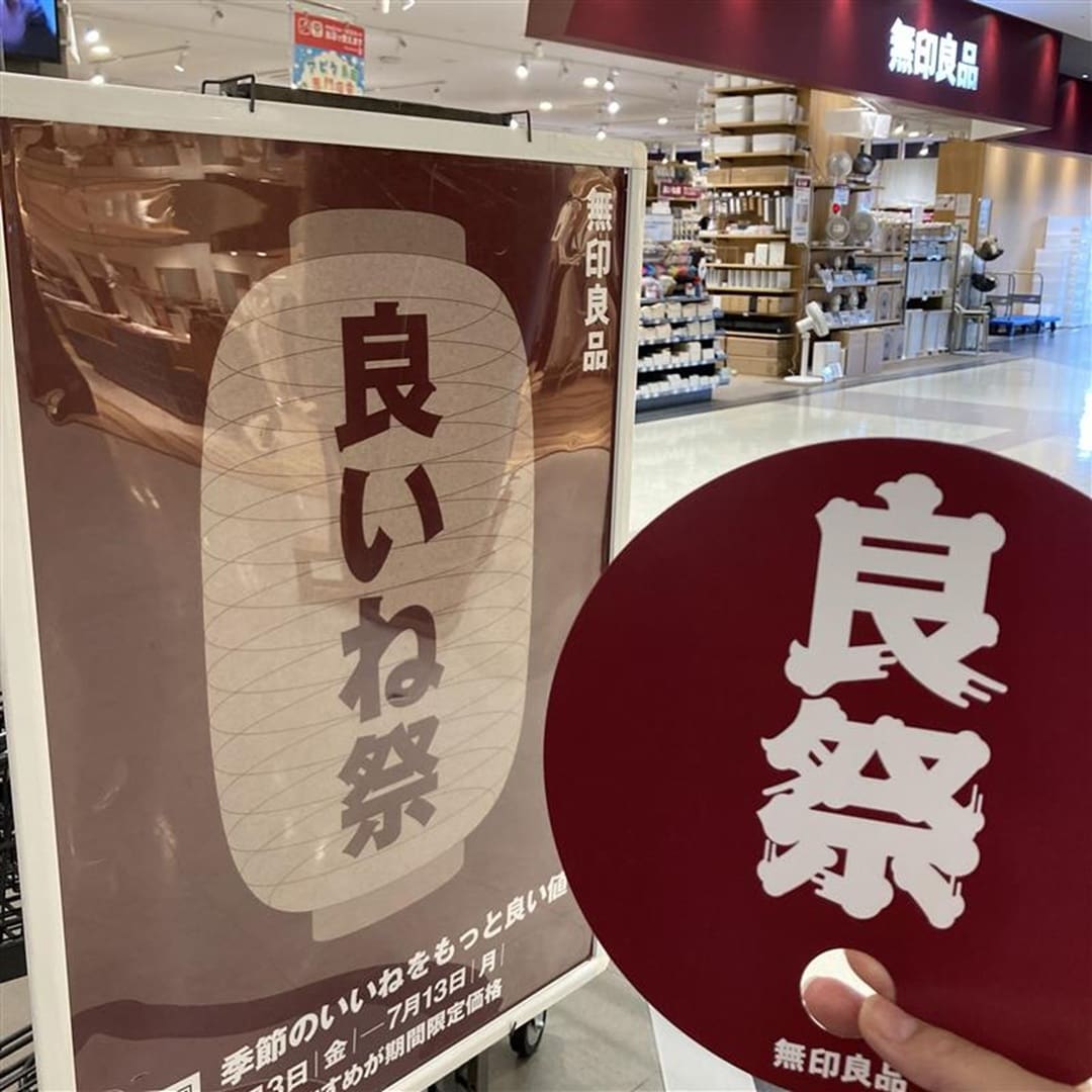【アピタ島田】いいね祭り