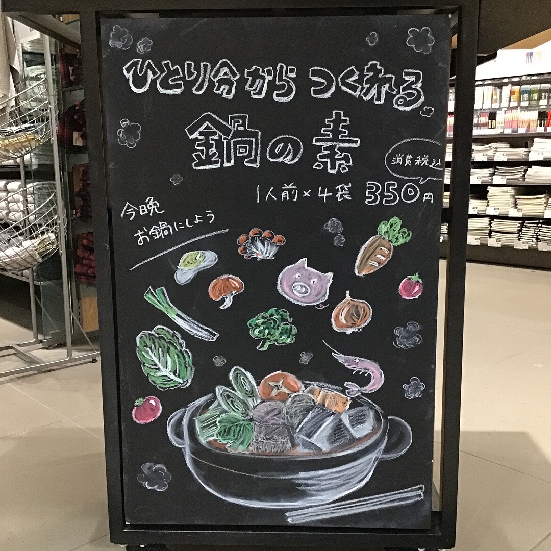 鍋の素の商品を黒板にて紹介