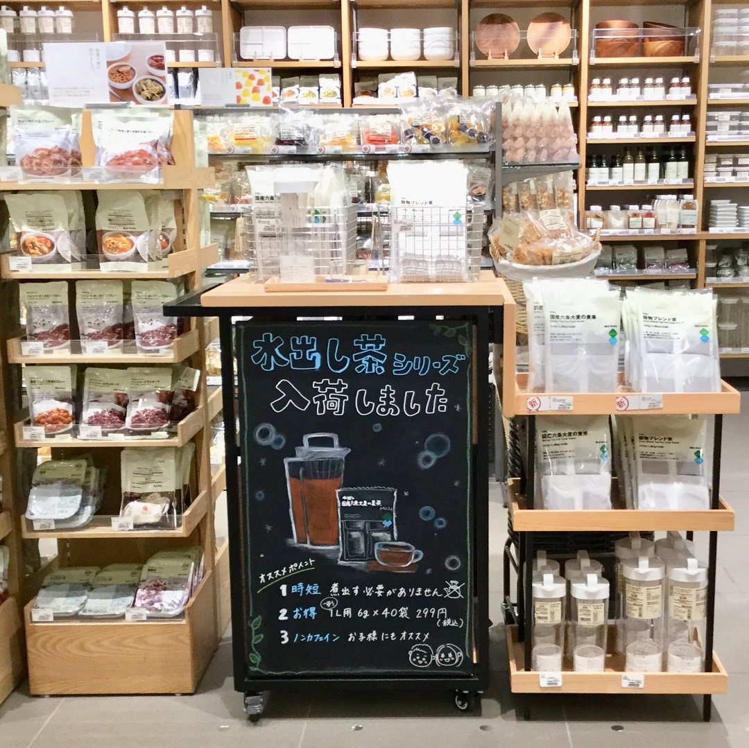 キービジュアル画像：水出しシリーズ｜スタッフのおすすめ