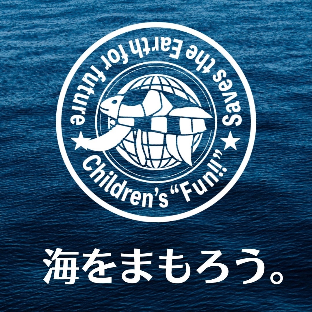 海をまもろうのロゴ
