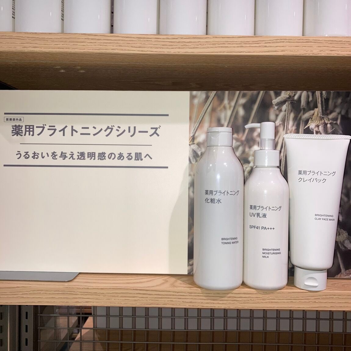 薬用ブライトニングシリーズ